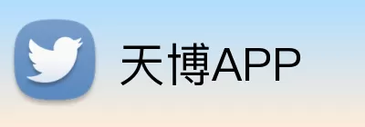 天博APP Logo